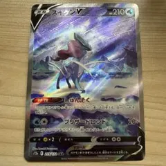 スイクンV SAR S12a VSTARユニバース 215/172