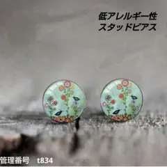 花柄デザイン スタッドピアス 鳥と花 ガラス製　低アレルギー性　ステンレス鋼