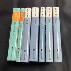 【7冊セット】野沢尚　深紅　まとめ売り