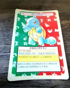 裏緑】【トップサン】【ポケモン】ゼニガメ - メルカリ