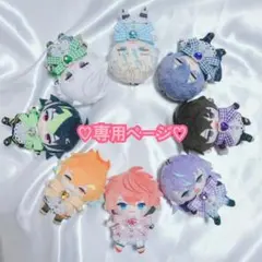 ♡na/様　専用ページ♡