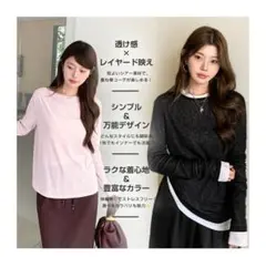 長袖Tシャツ　シアーシャツ　サイズM