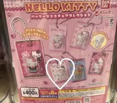 【再値下げしました】HELLO KITTY パッケージミニチュアコレクション