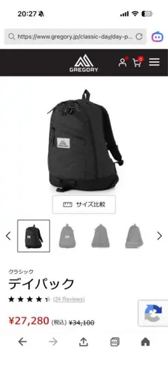 グレゴリー　リュック　26L