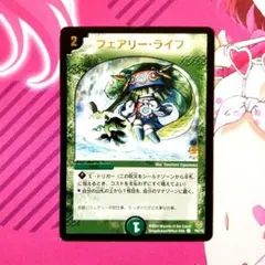 2026年最新】フェアリー・ライフの人気アイテム - メルカリ