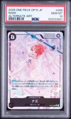 ゲ*パ様 PSA10相当 ナミSRパラレル OP15-086 - メルカリ
