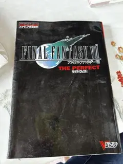 FINAL FANTASY VII THE PERFECT ザ・パーフェクト