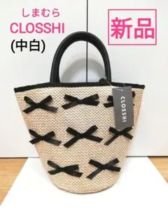 【しまむら】大人気バズリアイテム CLOSSHI リボンモチーフバッグ 中白のサムネイル