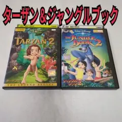 Disney　２枚セット　ターザン＆ジャングルブック　ディズニー