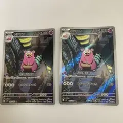 ポケモンカード　メガダークライex SAR ヤドラン セット ポケモンカード メガダークライEX SAR ヤドラン AR 2枚セット - メルカリ