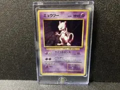 ミュウツー旧裏 第1弾拡張パックNo150 LV.53 マークあり