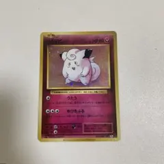 ポケモンカード ピッピ 061/087