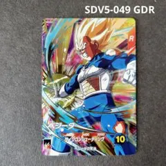 ベジータ SDV5-049 GDR ドラゴンボールスーパーダイバーズ