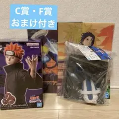 NARUTO-ナルト- 疾風伝 輪廻の嘆きと平和の懸け橋 』一番くじ C賞・F賞