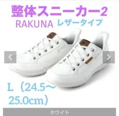 美品】整体 スニーカーRAKUNA 防水使用 メッシュ生地 - メルカリ