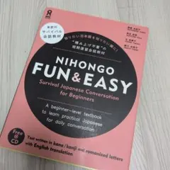 Nihongo Fun & Easy Survival Japanese Co…