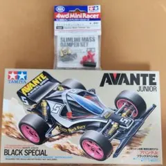 タミヤミニ四駆 アバンテJr. ブラックスペシャル ＆ スリムマスダンパーセット