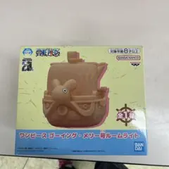 ワンピース ゴーイング・メリー号ルームライト