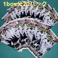 ポケカ　ホワイトフレア1box分20パック