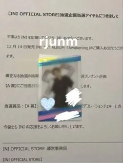 2025年最新】ini サイン入りチェキの人気アイテム - メルカリ