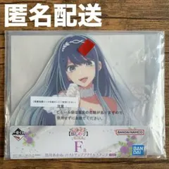 推しの子 黒川あかね バストアップアクリルスタンド 一番くじ 夢の花束 F賞のサムネイル