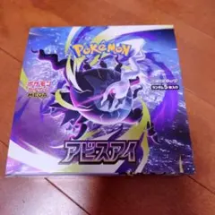 2026年最新】ポケモンカードゲーム アビスアイ BOXの人気アイテム