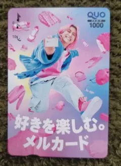 使用済み　Snow Man佐久間大介さんQUOカードのサムネイル