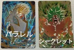 ドラゴンボールスーパーダイバーズ トランクス未来パラレル、ブロリー　おまけ付き