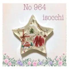 No 964❣️可愛い星形レジンヘアゴム❣️٩(๑❛ᴗ❛๑)۶❣️