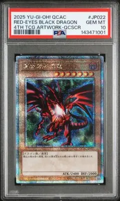 2026年最新】レッドアイズ 20th psa10の人気アイテム - メルカリ