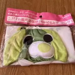 伊藤園 お茶犬・お茶猫 ぬいぐるみエコバッグ