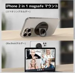 iPhone Mac連係カメラマウント MagSafe 対応