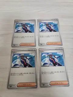 ポケモンカード シアノ　4枚　まとめ売り