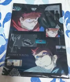 呪術廻戦 ローソン限定 クリアファイル 2枚