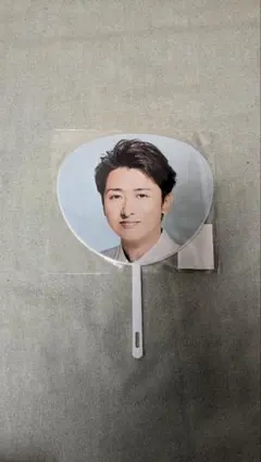 ミニうちわ第三弾　大野智