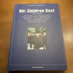 バンドスコア アート