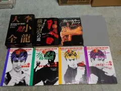 ブルース・リー 格闘術全巻 ノーツ 李小龍大全 セット