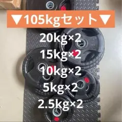 ★新品★150kgセット 10枚 バンパープレート 黒 オリンピックバー50mm ☆新品☆150kgセット 10枚 バンパープレート 黒 オリンピックバー50mm