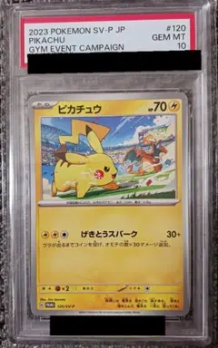 PSA9 フクオカのピカチュウ 289/SV-P - メルカリ