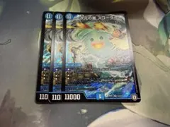 次元の嵐 スコーラー 初期 3枚セット - メルカリ