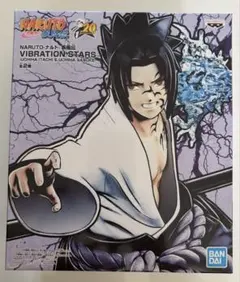 NARUTO疾風伝 VIBRATION STARS うちはサスケ