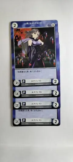 4枚【アクエリアンエイジ】エクソシスト（lz出)