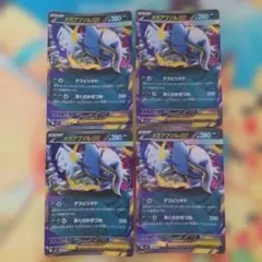 ポケカ　メガアブソルex 4枚セット