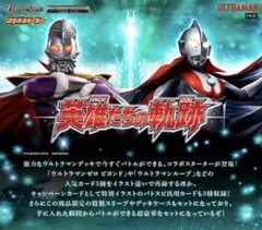 ☆激レア☆ウルトラマンベリアル アトロシアス アトロスバースト