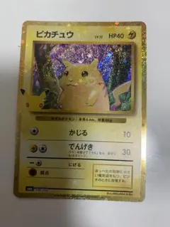 ピカチュウ 30th MEGA 拡張パック 30th CELEBRATION …