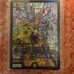 デュエマ デアリデモニオ デッキパーツ CRY-S-MAXジャオウガなど計5枚