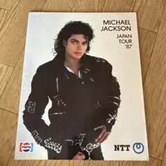激レア マイケル・ジャクソン 1987ジャパンツアー パンフ マイケルジャクソン Michael Jackson 1987ツアーパンフ JAPAN