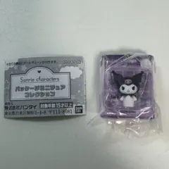 【匿名配送】サンリオ パッケージミニチュアコレクション　クロミ
