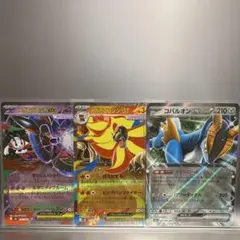 メガフラエッテEX・メガカエンジンEX・コバルオンEX RR3枚セット