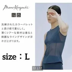 UNIQLO ユニクロ マメクロゴウチ シアータンクトップ L ブルーのサムネイル